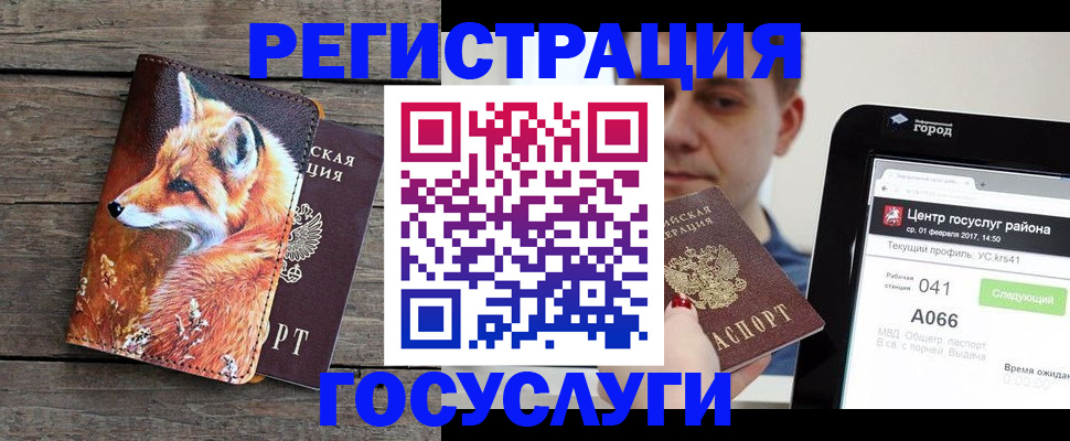 временная регистрация надежно в Чувашии