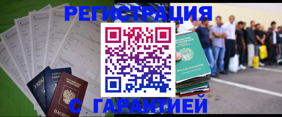 прописка в Чувашии