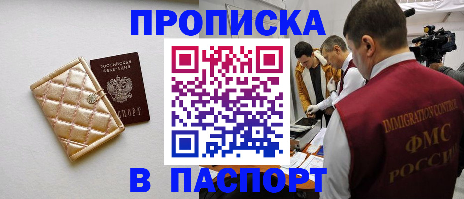 временная регистрация законно в Чувашии
