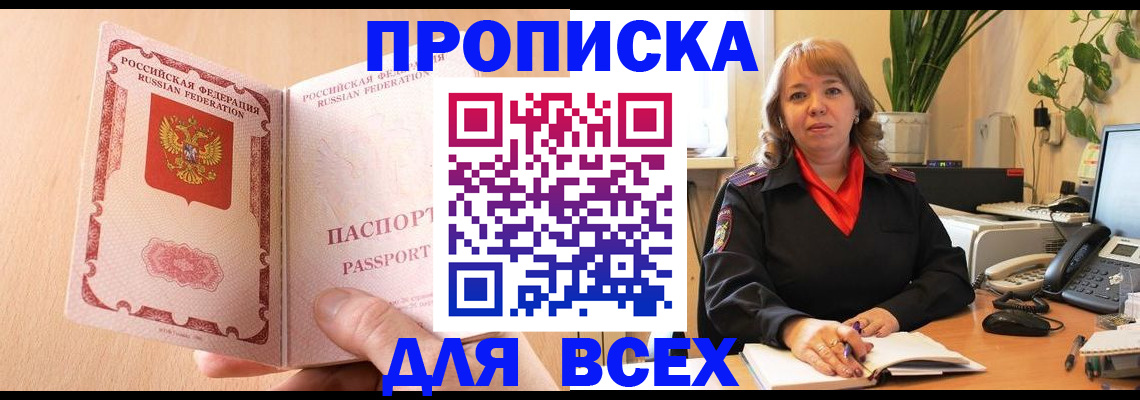 временная регистрация поиск в Чувашии