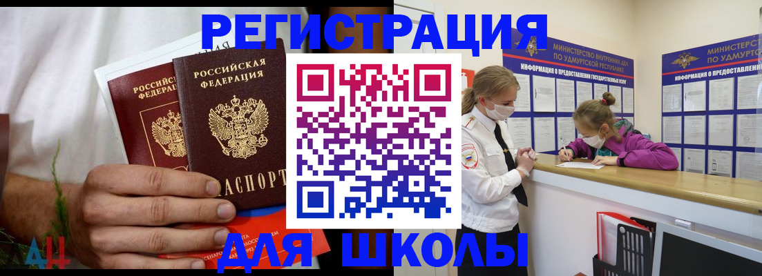 прописка законно в Чувашии